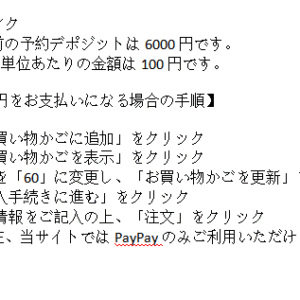 支払いリンクです