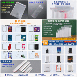 PEチャック付き透明袋・透明密封袋・衣類用厚手保存袋・各種サイズ対応・包装用密封袋