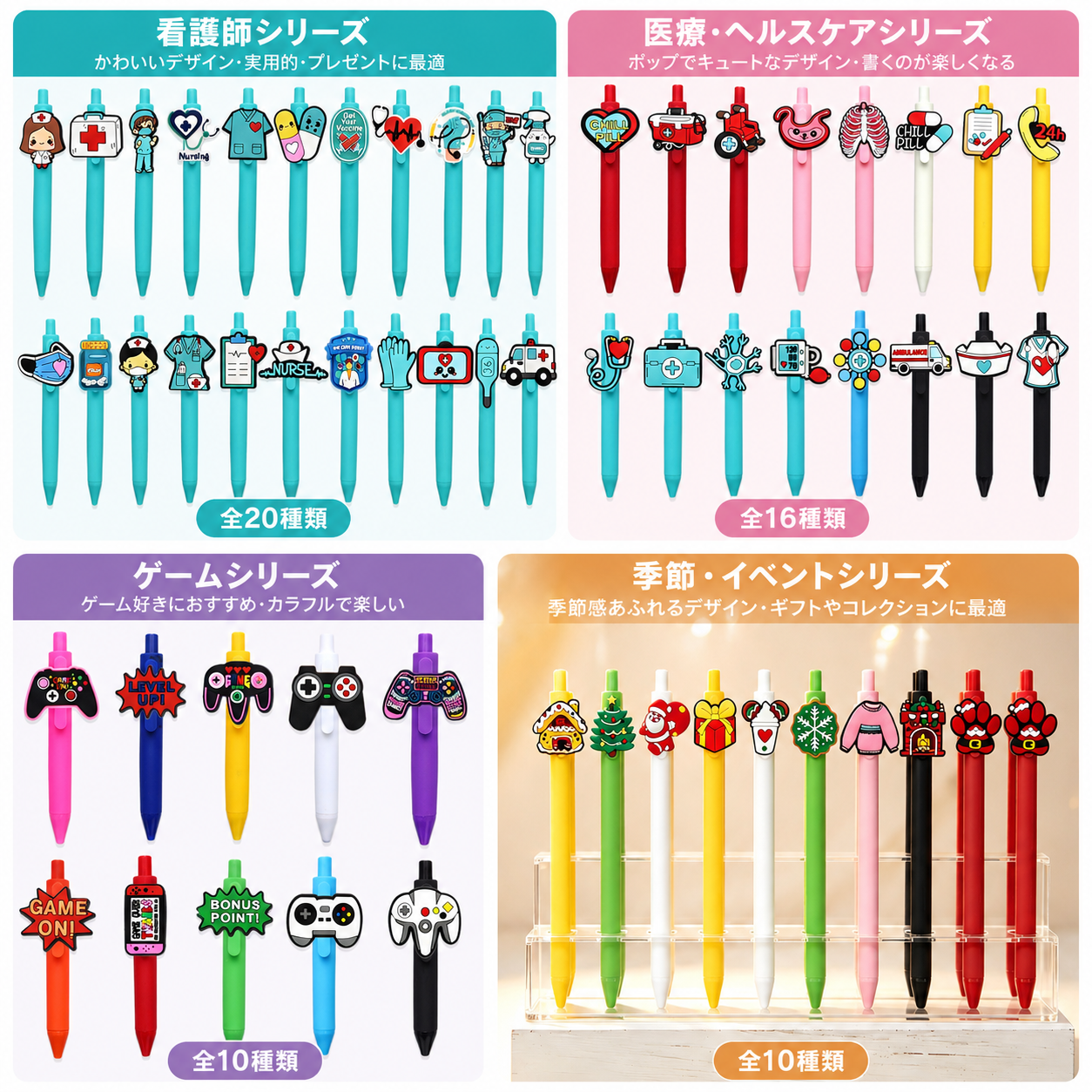DIYシリコンデコパーツ付きノック式ゲルインクペン・ノック式ボールペン・伸縮式ボールペン